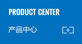 天硕产品中心