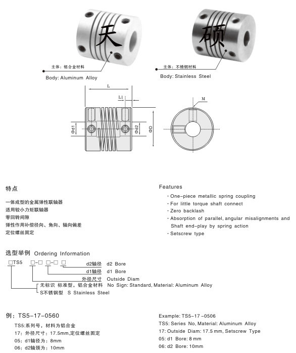 TS5螺紋線聯軸器