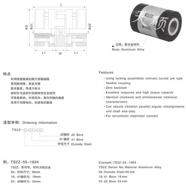 TS2Z脹套梅花聯(lián)軸器