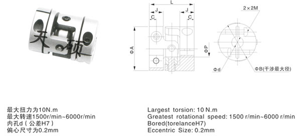 TS11C夾緊式萬向節