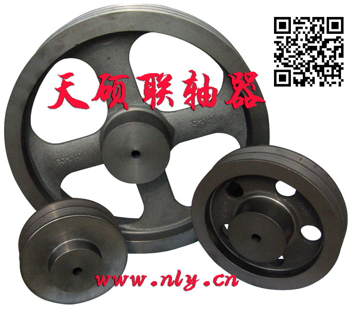 國家標準皮帶輪