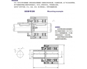  CL型齒式聯軸器