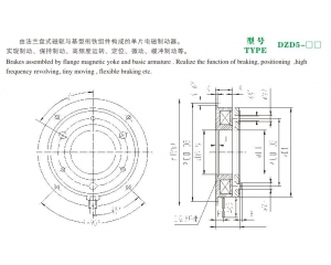 DZD5單片電磁制動器